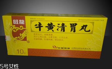 牛黃清胃丸副作用 副作用有點多