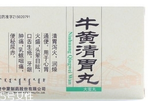牛黃清胃丸一般吃幾天？病情不同服用時(shí)間也不同