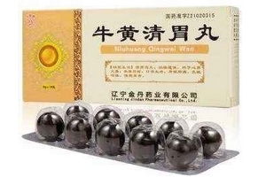 牛黃清胃丸是中藥嗎？牛黃清胃丸為中成藥成分
