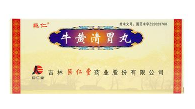 牛黃清胃丸是中藥嗎？牛黃清胃丸為中成藥成分