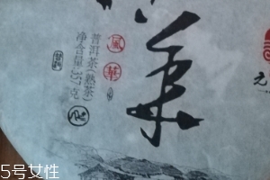 普洱熟茶減肥嗎？普洱熟茶口感不錯