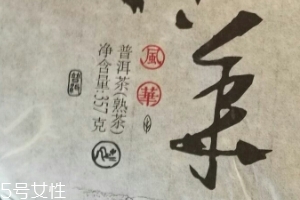 普洱熟茶能放多久？保存得好能放很久