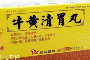 牛黃清胃丸月經(jīng)能吃嗎？中成藥一般不影響月經(jīng)