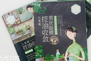 百雀羚三生花黑炭面膜多少錢？要洗嗎