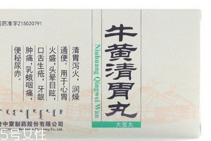 牛黃清胃丸孕婦能吃嗎？孕婦禁服牛黃清胃丸