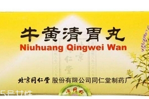 牛黃清胃丸一般吃幾盒？因人而異
