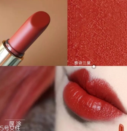 雅詩(shī)蘭黛和阿瑪尼口紅哪個(gè)好？