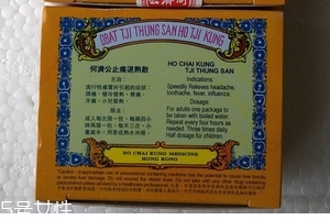 何濟(jì)公止痛退熱散危害 何濟(jì)公止痛退熱散效果好 何濟(jì)公止痛退熱散危害 何濟(jì)公止痛退熱散效果好