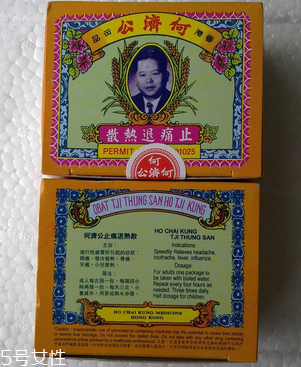 何濟(jì)公止痛退熱散危害 何濟(jì)公止痛退熱散效果好 何濟(jì)公止痛退熱散危害 何濟(jì)公止痛退熱散效果好