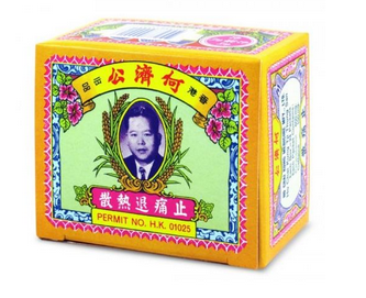 何濟(jì)公止痛退熱散多少錢？39元即可帶回家