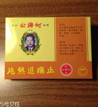 何濟(jì)公止痛退熱散多少錢？39元即可帶回家