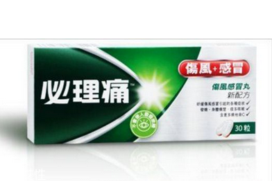 必理痛是什么藥？必理痛治感冒