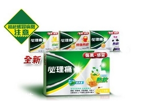 必理痛是消炎藥嗎?必理痛無消炎作用 必理痛是消炎藥嗎?必理痛無消炎作用