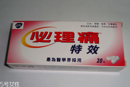 必理痛是消炎藥嗎?必理痛無消炎作用 必理痛是消炎藥嗎?必理痛無消炎作用