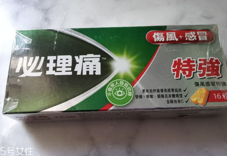 必理痛是消炎藥嗎?必理痛無消炎作用 必理痛是消炎藥嗎?必理痛無消炎作用