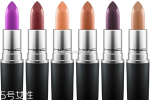 mac金屬色口紅色號有哪些？讓你整個妝容與眾不同