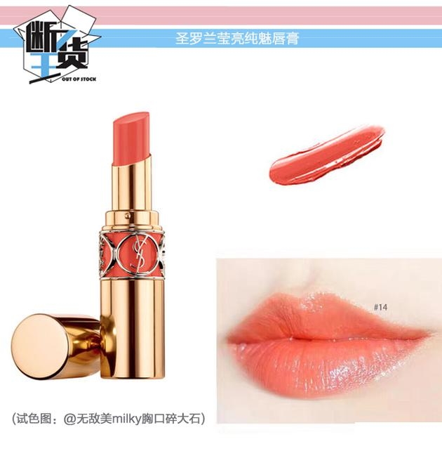 日常色口紅哪個(gè)牌子好？m字唇更好看