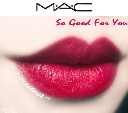 mac子彈頭怎么樣？給你飽滿豐厚的唇形