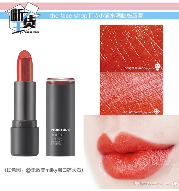 日常色口紅哪個(gè)牌子好？m字唇更好看