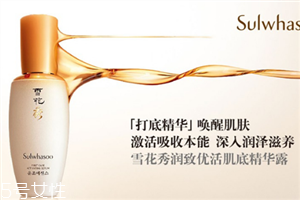 雪花秀哪個系列好用？韓國公認(rèn)好的護(hù)膚品牌