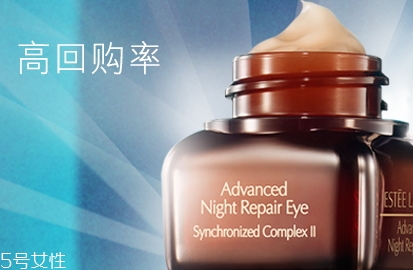 雅詩蘭黛眼霜孕婦可以用嗎？