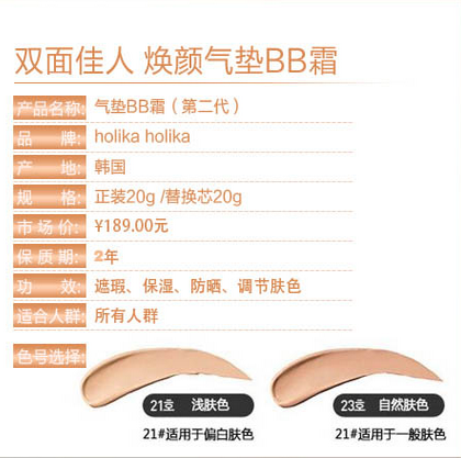 holika氣墊怎么樣？歐美氣墊還是韓國氣墊好