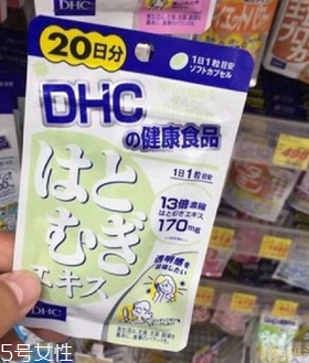 dhc薏仁丸有用嗎？dhc薏仁丸效果實測