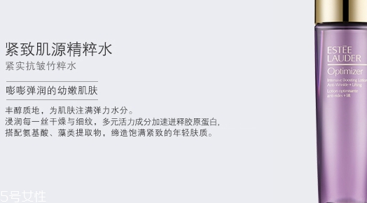 雅詩(shī)蘭黛爽膚水有幾種？哪種好？