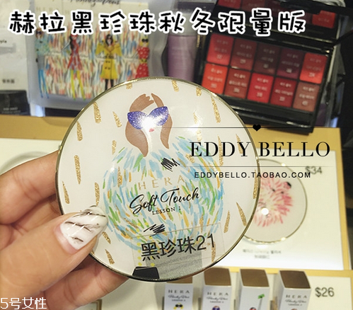 hera赫拉限量版秋冬氣墊多少錢？主打高效保濕
