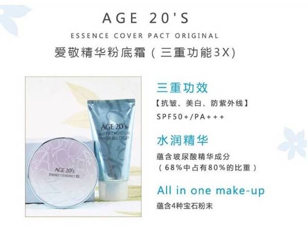 愛敬氣墊藍(lán)色盒好用嗎？全韓銷量第一