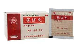 保濟(jì)丸飯前吃還是飯后吃？飯后藥效更佳