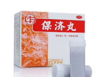 保濟(jì)丸飯前吃還是飯后吃？飯后藥效更佳