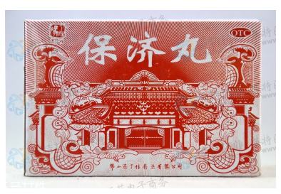 保濟丸孕婦可以吃嗎？孕婦要少吃