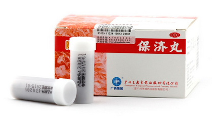 保濟丸可以空腹吃嗎？空腹吃對胃不好