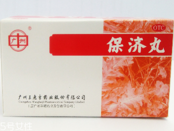 保濟(jì)丸是什么藥？中成藥吃了好