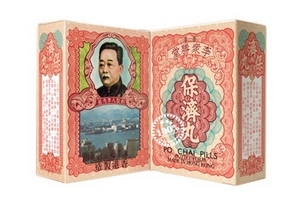 保濟丸小孩一次吃多少？成人量減半服用