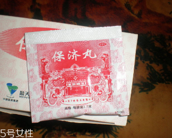 保濟丸小孩一次吃多少？成人量減半服用