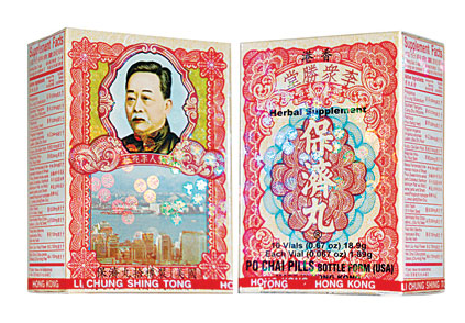 保濟(jì)丸和保和丸有什么區(qū)別? 保濟(jì)丸和保和丸有什么區(qū)別?