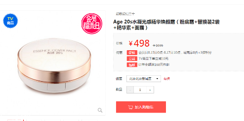 愛敬氣墊專柜多少錢？愛敬精華水粉霜氣墊bb