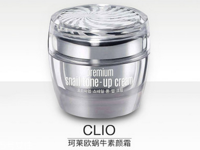 clio素顏霜孕婦可以用嗎？懶人皮膚變白神器