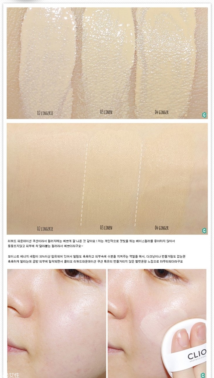 clio珂萊歐氣墊適合油皮嗎？一款合適的氣墊