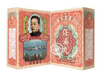 保濟丸多少錢一盒？10元一盒物美價廉