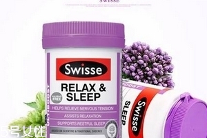 swisse睡眠片有依賴嗎？依賴性靠自制力