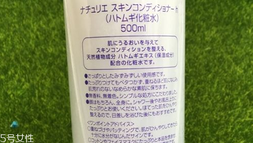 薏仁水有什么作用？naturie薏仁水