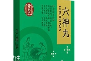 六神丸是處方藥嗎？需處方購(gòu)買(mǎi)