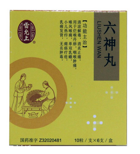 六神丸會(huì)影響月經(jīng)嗎？正常情況下不會(huì)影響