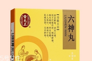 六神丸能壯陽(yáng)嗎？完全無(wú)壯陽(yáng)效果