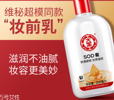 范爺同款法國大寶Embryolisse和大寶SOD蜜哪個好用？