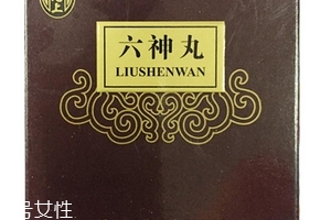 六神丸有什么副作用？副作用一定要看清