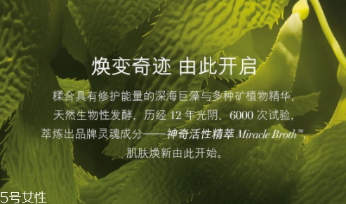 lamer海藍之謎潔面凝露怎么用？